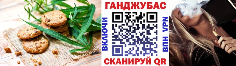 Canna-Cookies конопля  что такое   Кяхта 