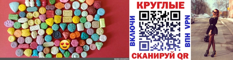 Экстази XTC  omg   Кяхта 