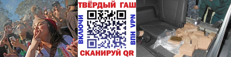 ГАШ хэш Кяхта