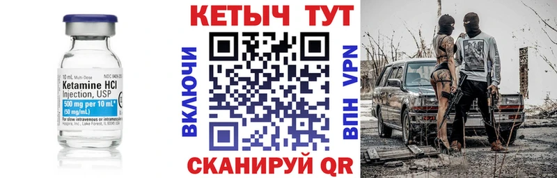 Кетамин ketamine  купить   Кяхта 
